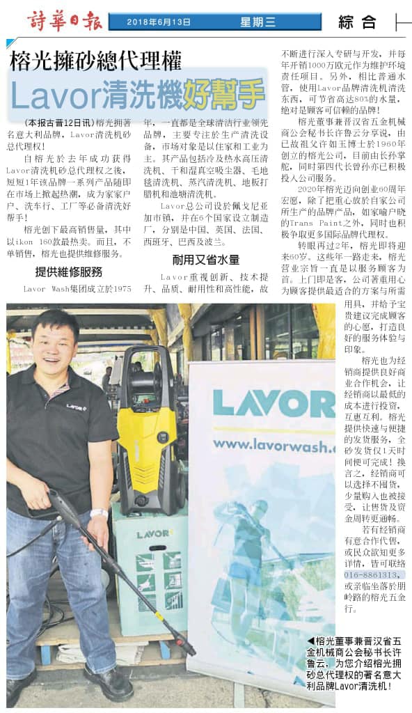 Lavor